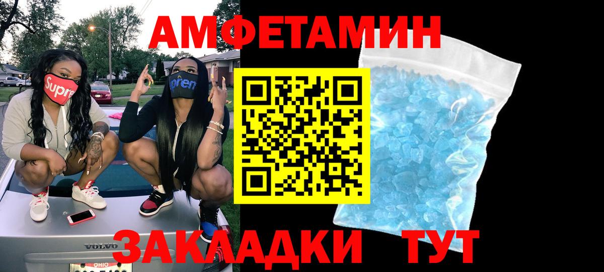 Amphetamine Premium Кондопога
