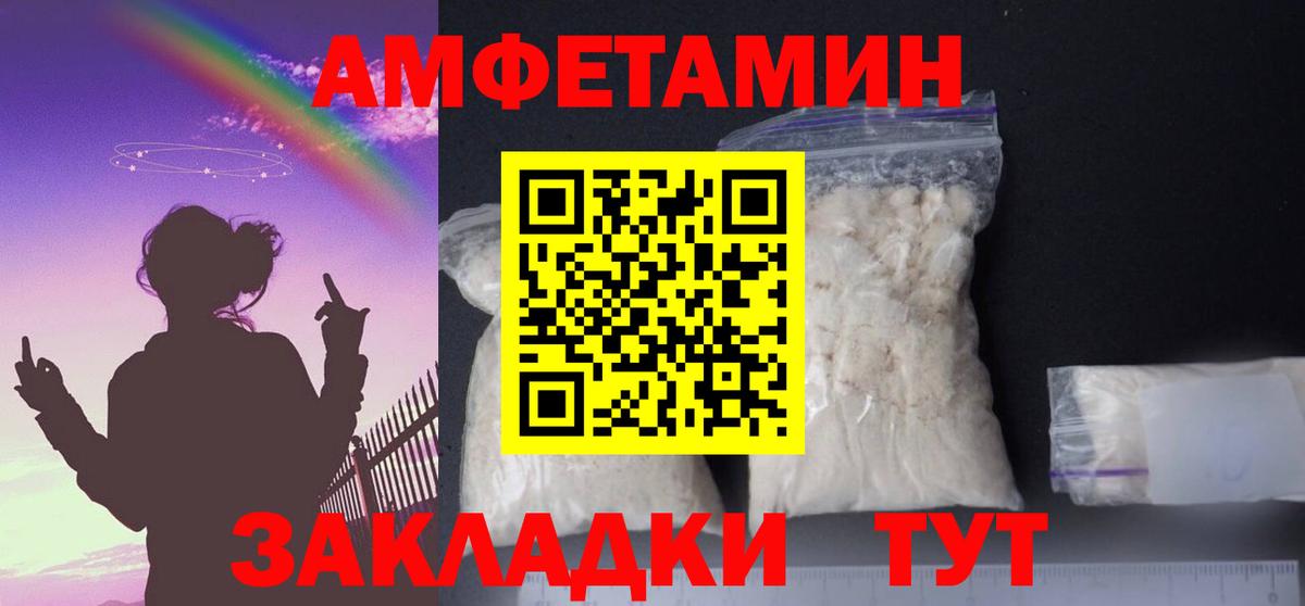 АМФЕТАМИН  АМФЕТАМИН Розовый  Вход с VPN  Кондопога 