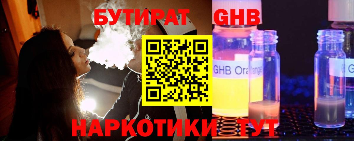 БУТИРАТ  Вход с VPN  Кондопога  Бутират Butirat 