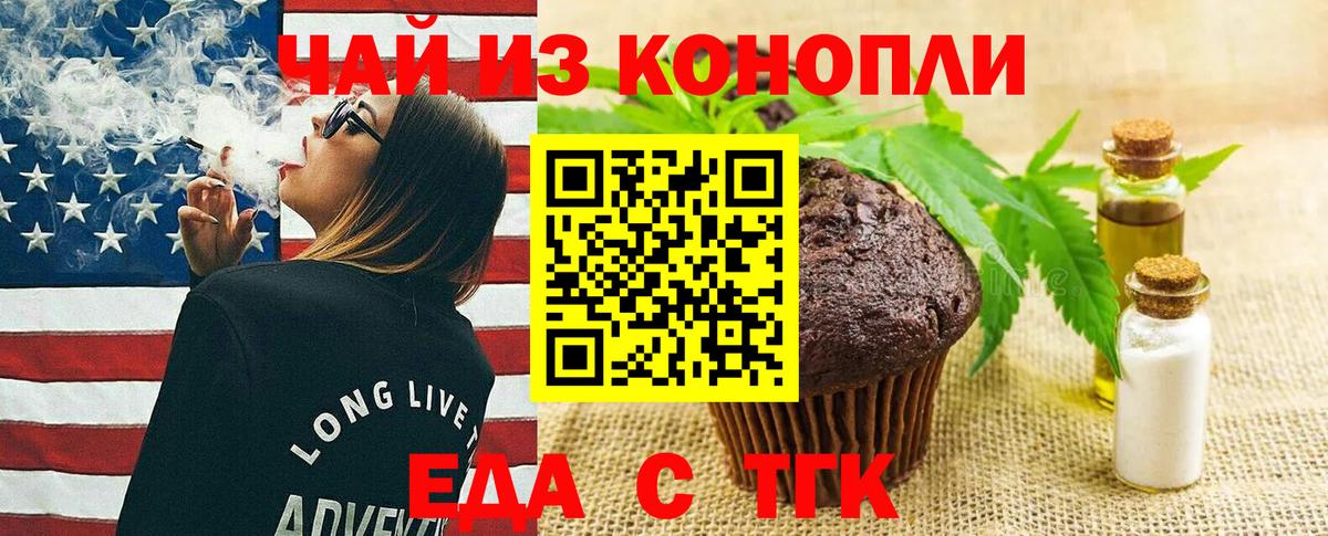 Еда ТГК конопля  Вход с VPN  Кондопога 