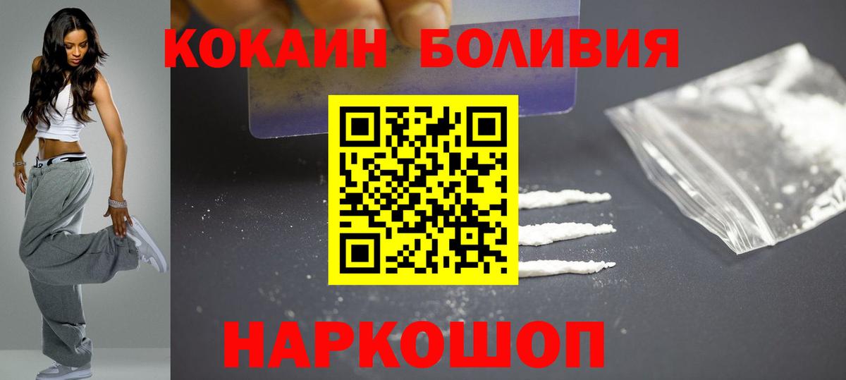 Кондопога  Кокаин 97%  Cocaine VHQ  Кокаин  Вход с VPN 