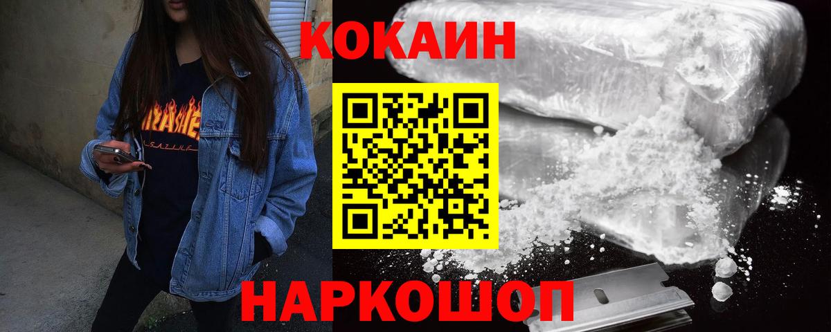 Cocaine 97% Кондопога