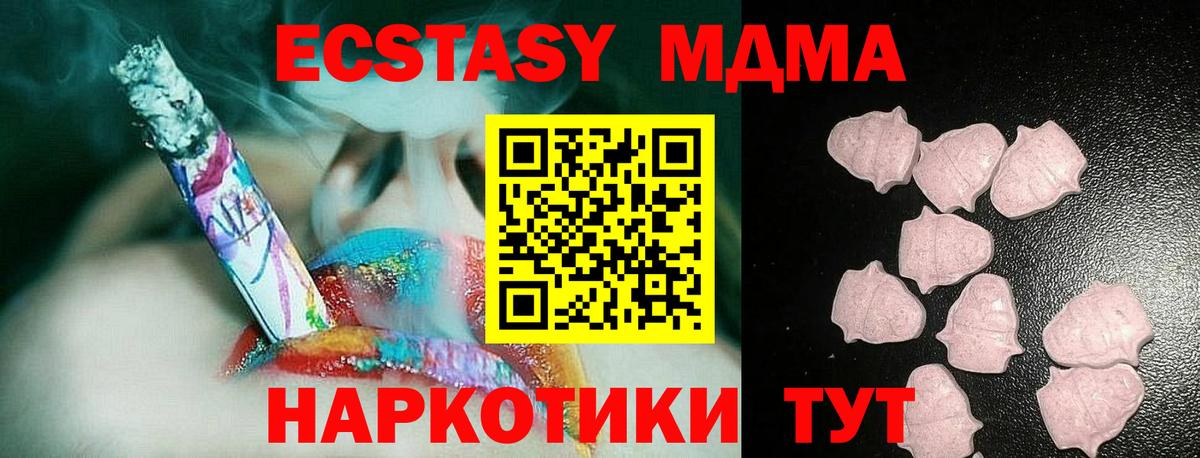 Экстази 99%  Вход с VPN  Ecstasy 250 мг  наркотики  Кондопога 