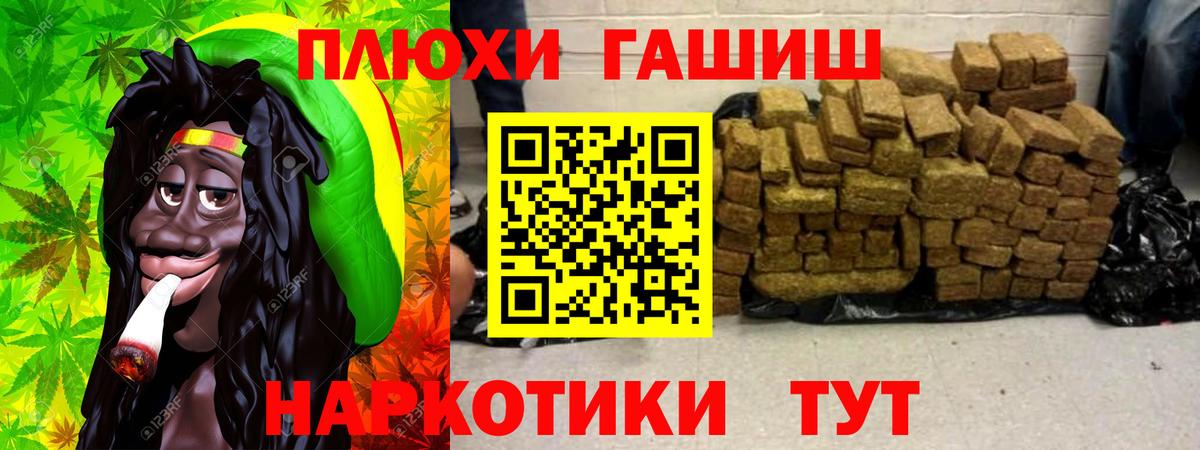 Гашиш Cannabis Кондопога