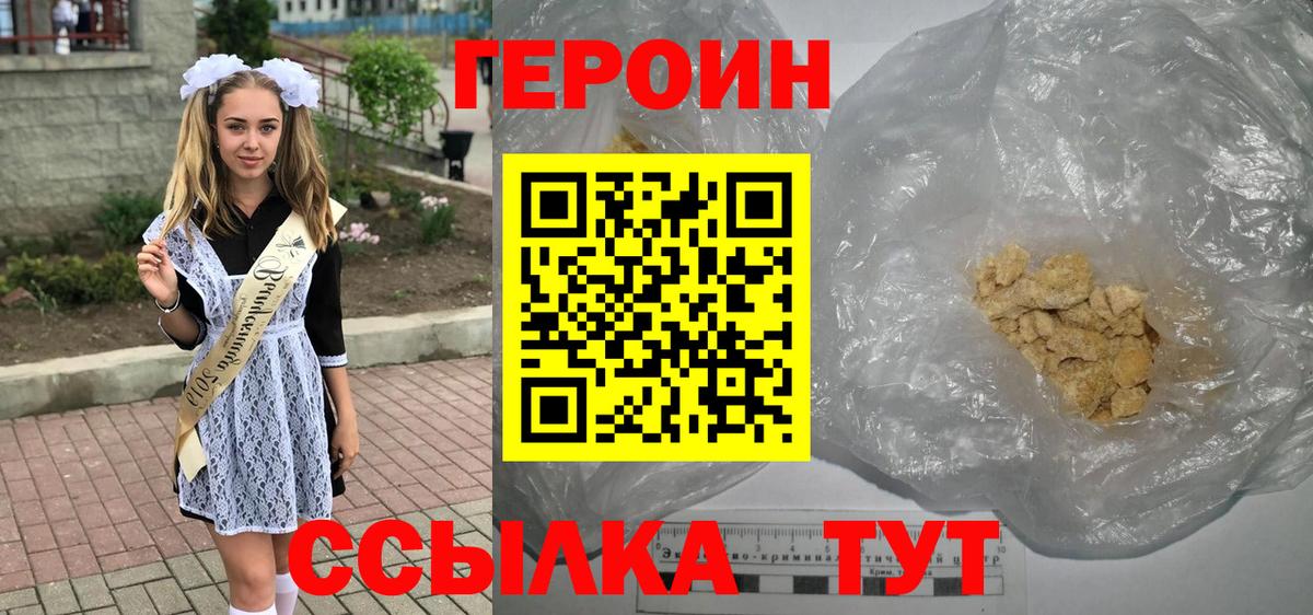 Кондопога  ГЕРОИН гречка  Героин  Вход с VPN 