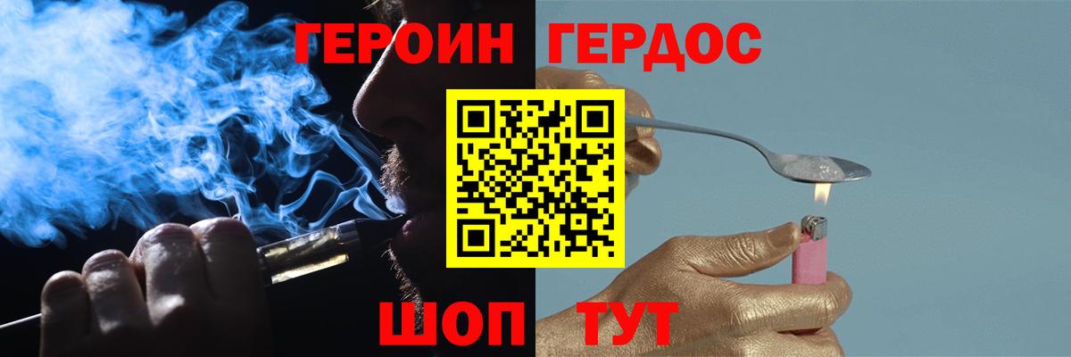 ГЕРОИН белый Кондопога