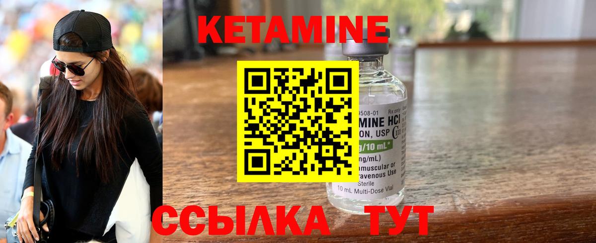 КЕТАМИН ketamine  гидра рабочий сайт  Кондопога  Вход с VPN 
