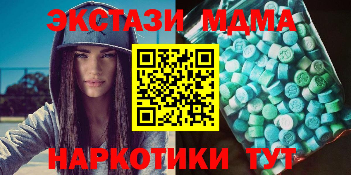 МДМА молли  MDMA молли  МДМА  Кондопога  Вход с VPN 