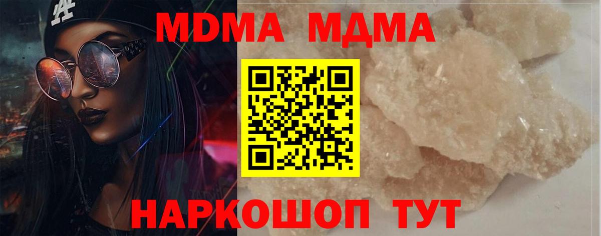 МДМА Molly Кондопога