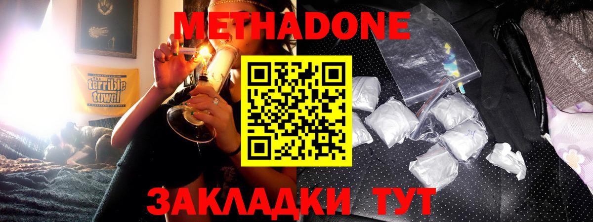 МЕТАДОН VHQ  Вход с VPN  Кондопога 