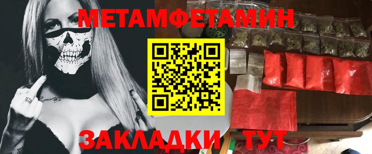 Кондопога  Метамфетамин Methamphetamine  Первитин  Вход с VPN 