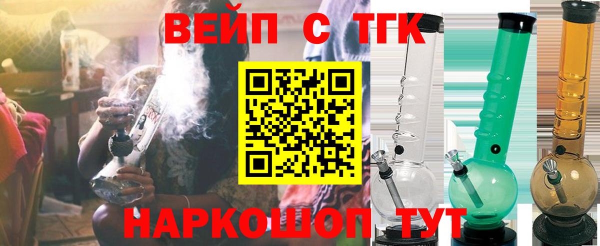 Дистиллят ТГК вейп с тгк  Вход с VPN  Кондопога  ТГК вейп с тгк 