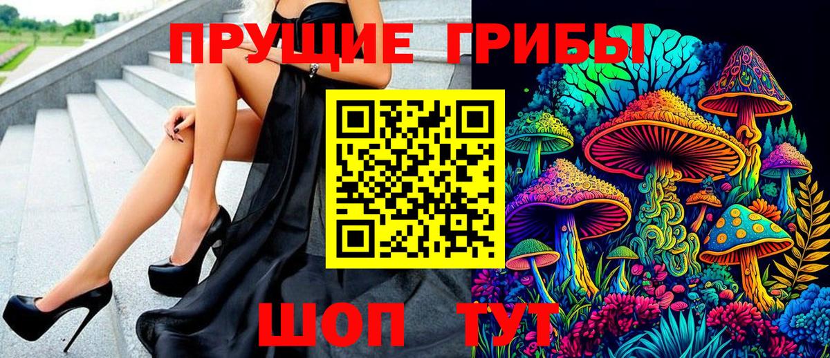 Псилоцибиновые грибы мухоморы Кондопога